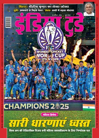 India Today Hindi